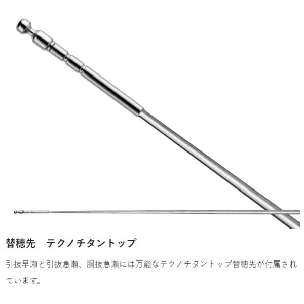 がま鮎 競技スペシャルV8